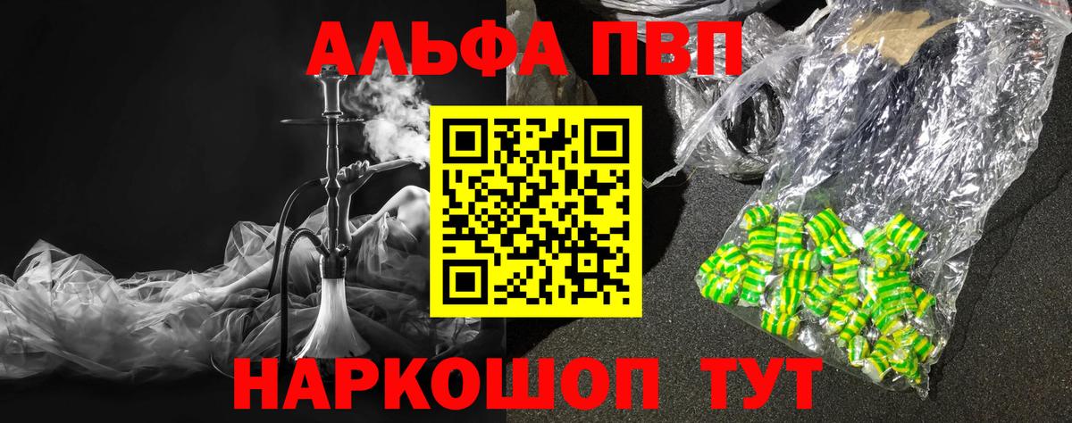A PVP СК КРИС  закладка  Вход с VPN  Alpha-PVP  Коряжма  Alpha-PVP VHQ 