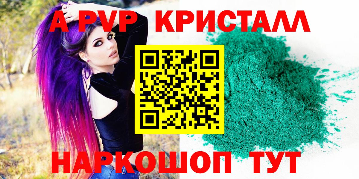 А ПВП VHQ Коряжма