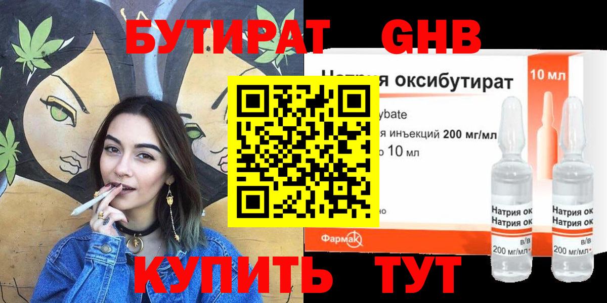 БУТИРАТ 1.4BDO  Вход с VPN  Бутират  Коряжма 