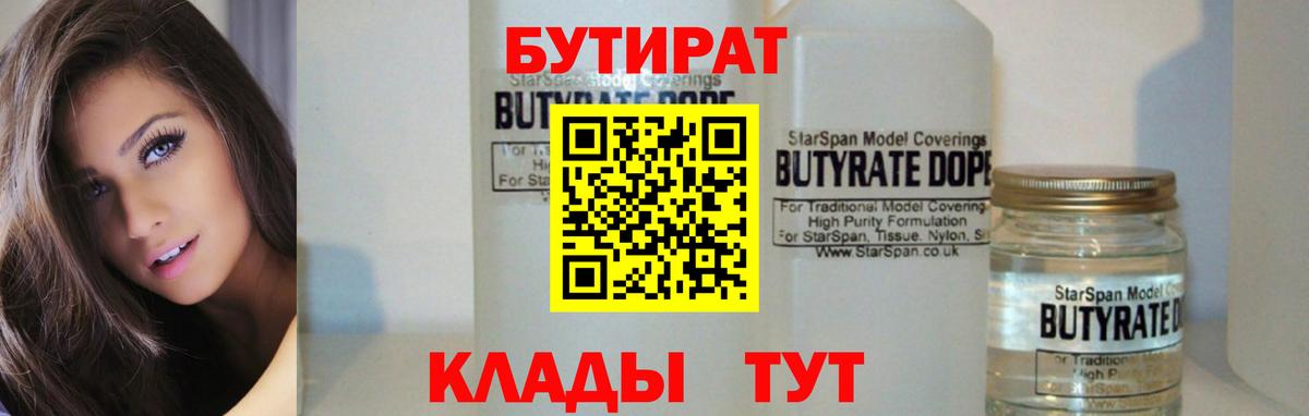 БУТИРАТ оксана Коряжма