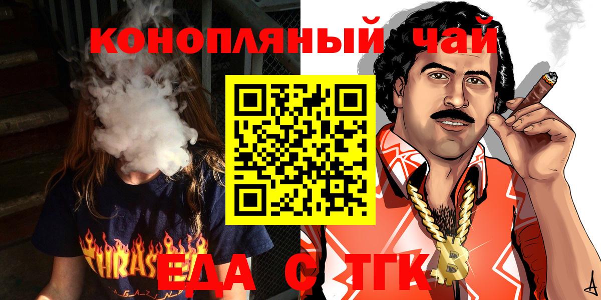 Еда ТГК конопля Коряжма