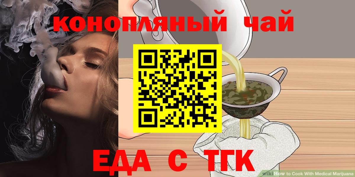Canna-Cookies конопля  Вход с VPN  Коряжма 