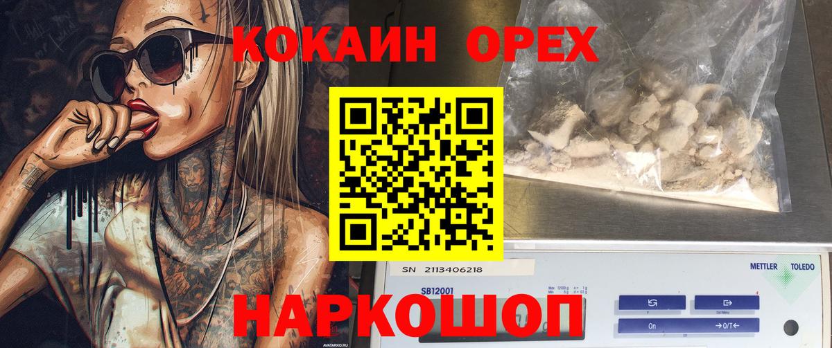 COCAIN 98% Коряжма