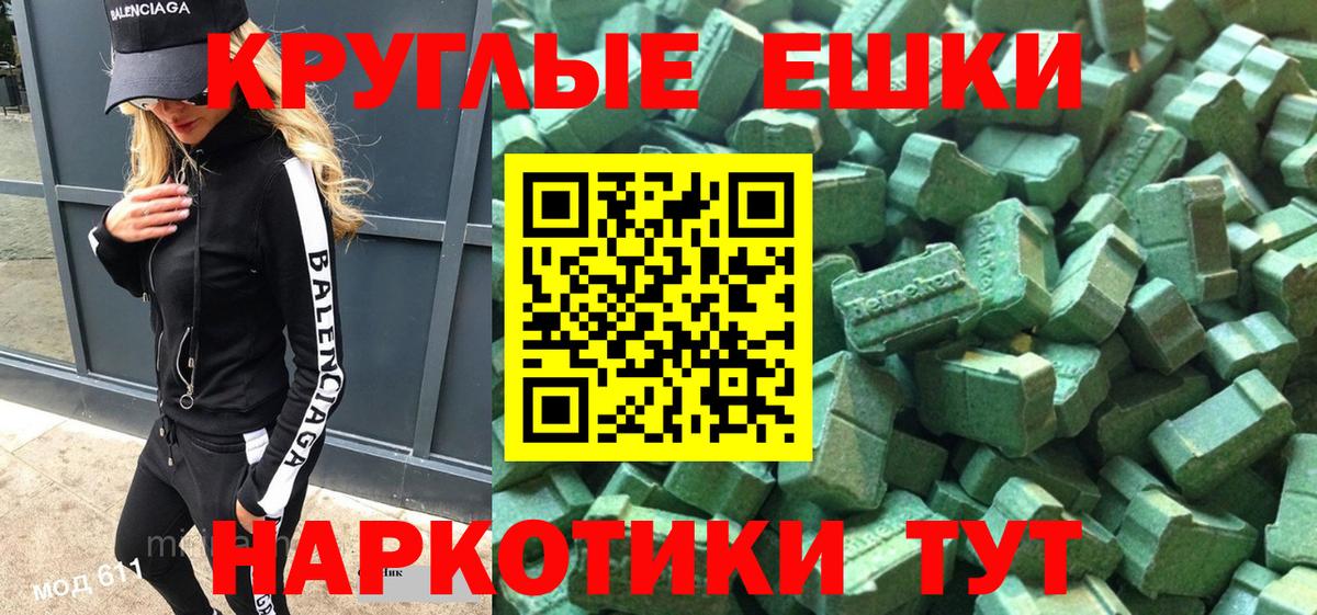 Ecstasy 280 MDMA Коряжма