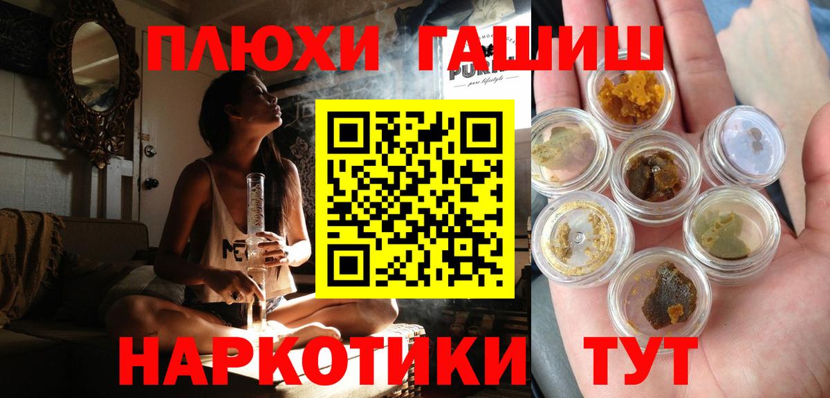 Коряжма  ГАШ индика сатива  Вход с VPN  ГАШИШ hashish 