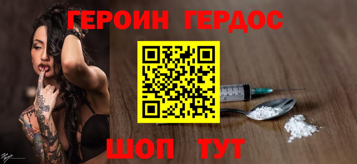 ГЕРОИН гречка Коряжма