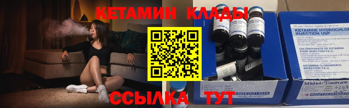 Кетамин VHQ  Вход с VPN  Коряжма  КЕТАМИН VHQ 