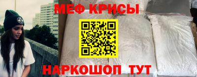меф Кимры