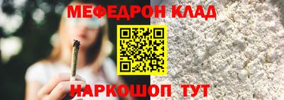 меф Кимры