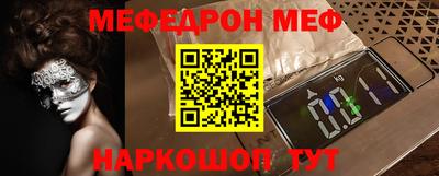 меф Кимры