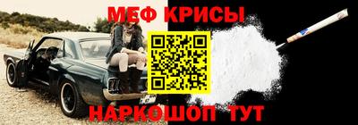 меф Кимры