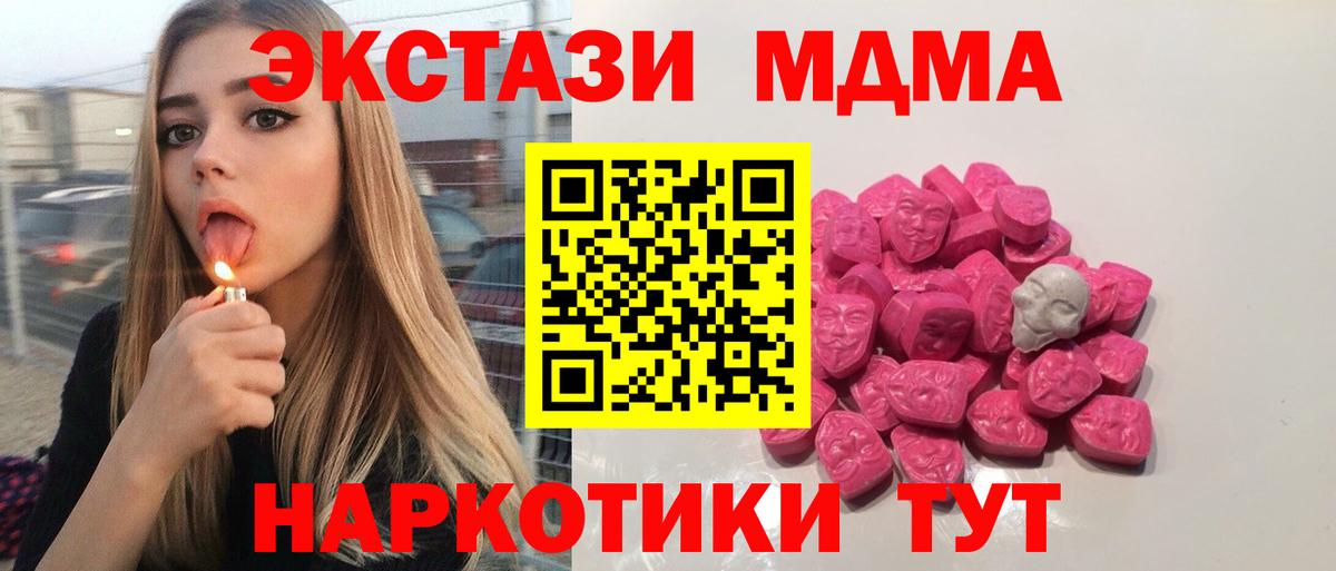 МДМА  Вход с VPN  Коряжма  МДМА VHQ 