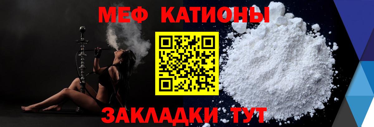 Меф  Вход с VPN  МЯУ-МЯУ mephedrone  Меф  Коряжма  Меф кристаллы 