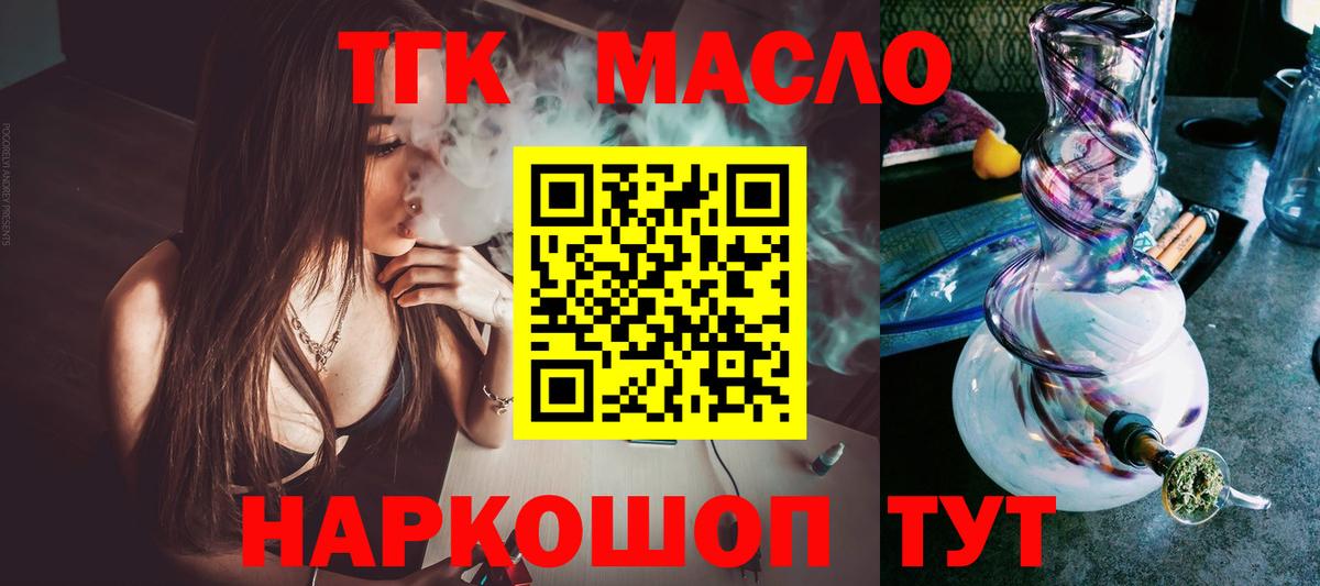 ТГК вейп с тгк Коряжма