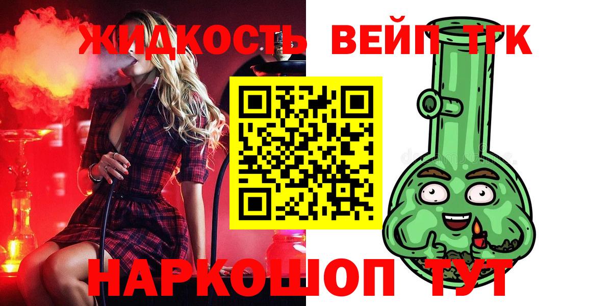 ТГК вейп с тгк  KRAKEN ссылка  Коряжма  Вход с VPN  Дистиллят ТГК гашишное масло 